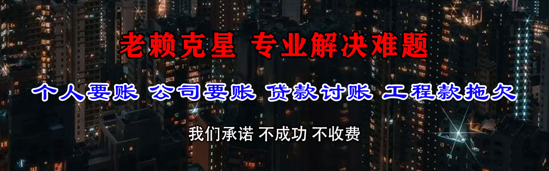 奉贤追账公司